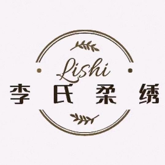 李氏柔绣👑✨💞