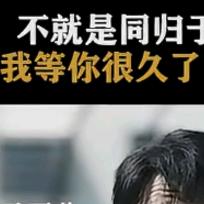 心悦😆