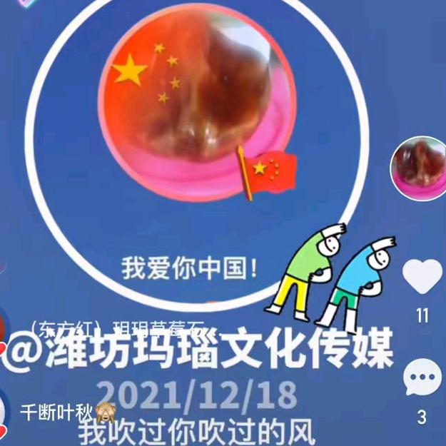 潍坊玛瑙原石