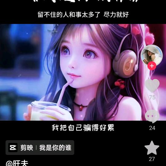 肉肉汤圆