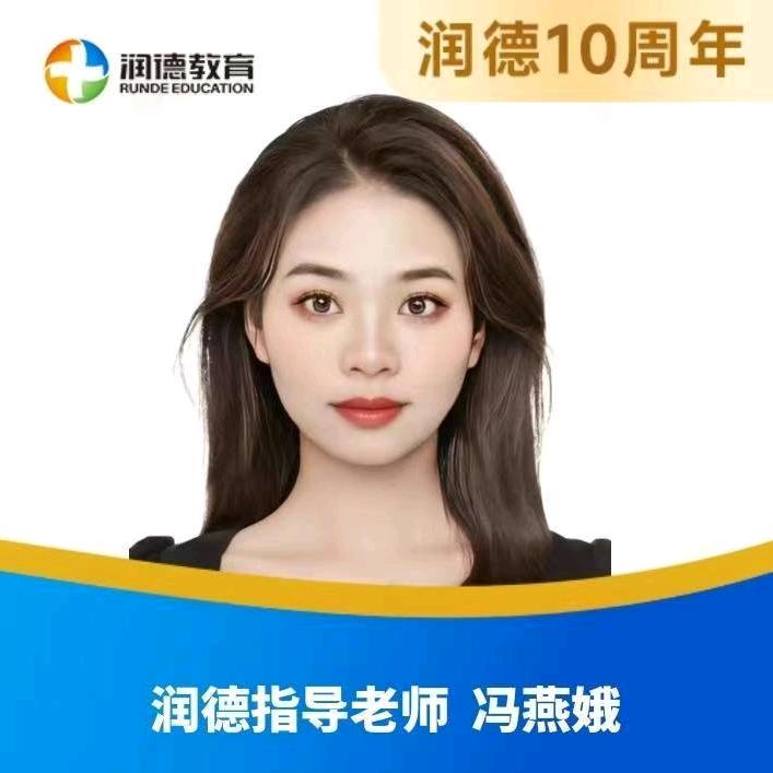 润德教育-备考站