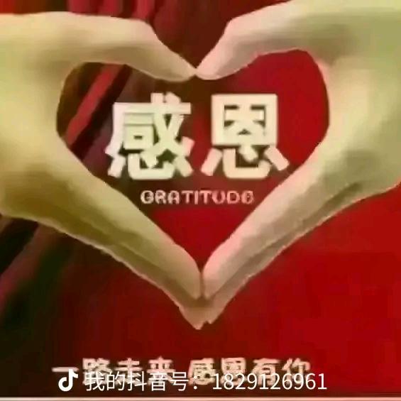 天天快乐！