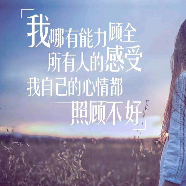 妞❣️請訃要犯賤💔