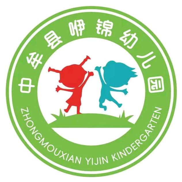 艾叡·咿锦早托育幼（中牟县咿锦幼儿园）