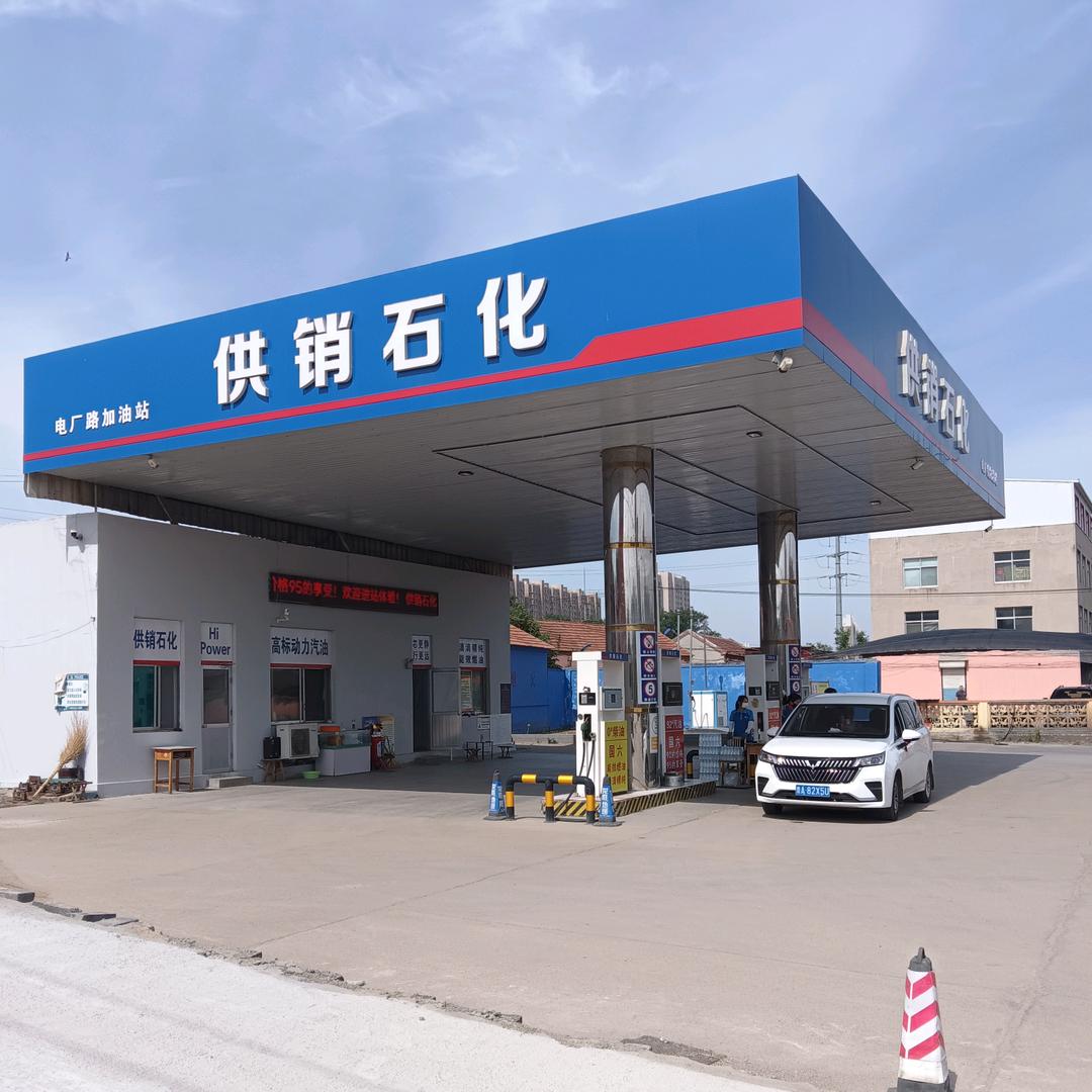 晴安-梁坡供销石化