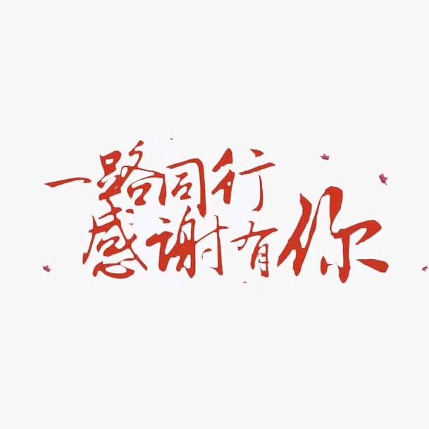 一雨半月