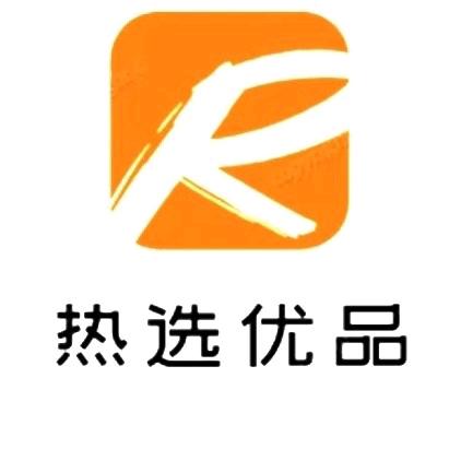 热选优品