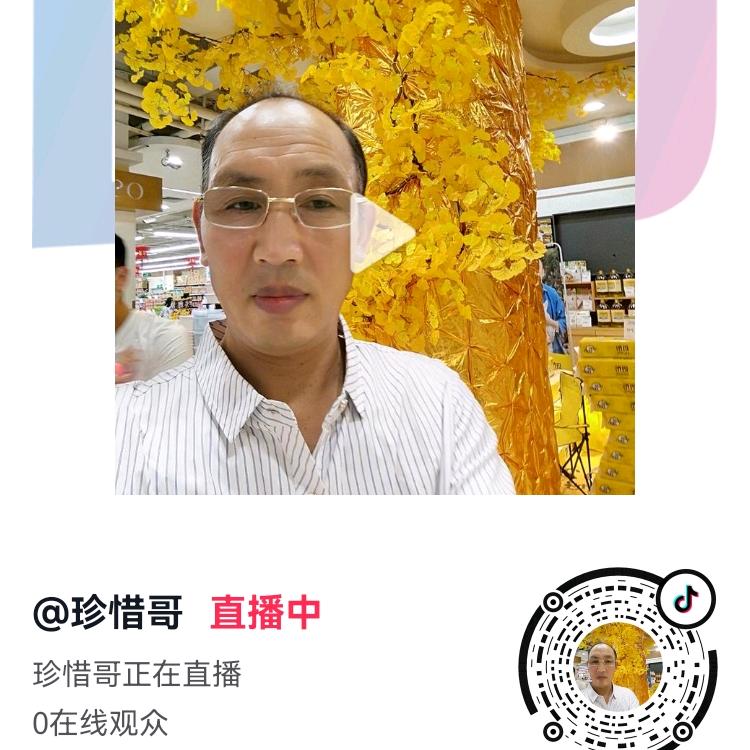 珍惜哥🎤🎤（王团）不定时开播。