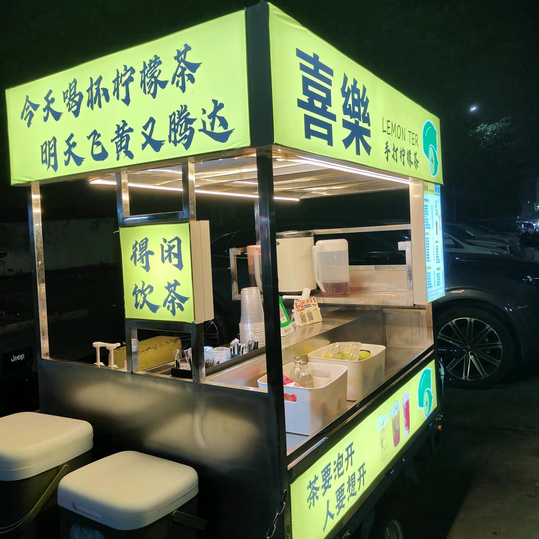喜手打柠檬茶