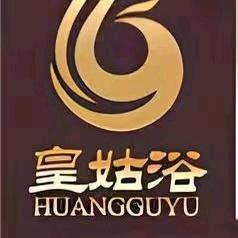 皇姑浴温泉国际酒店