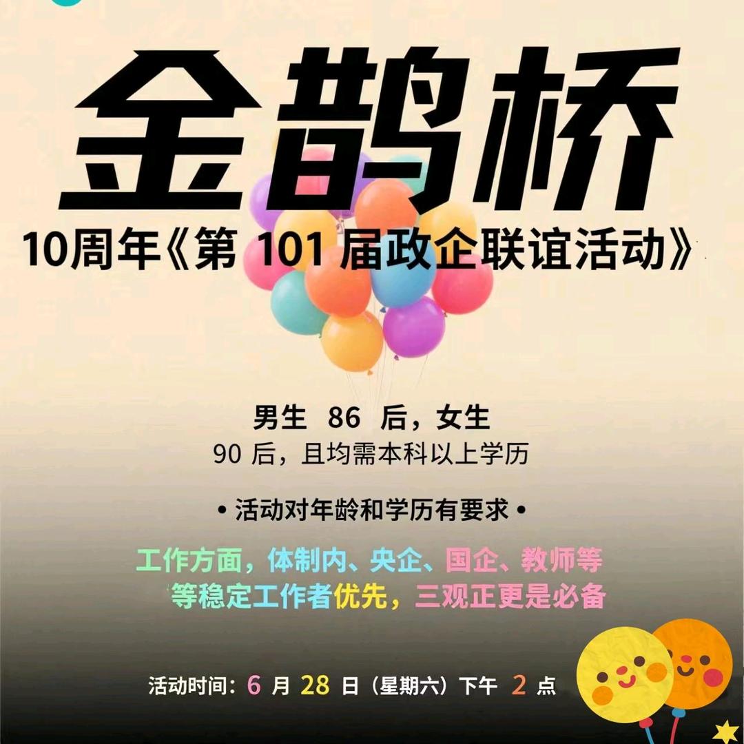 金鹊桥拥有80多个不同门槛群，全部免进
