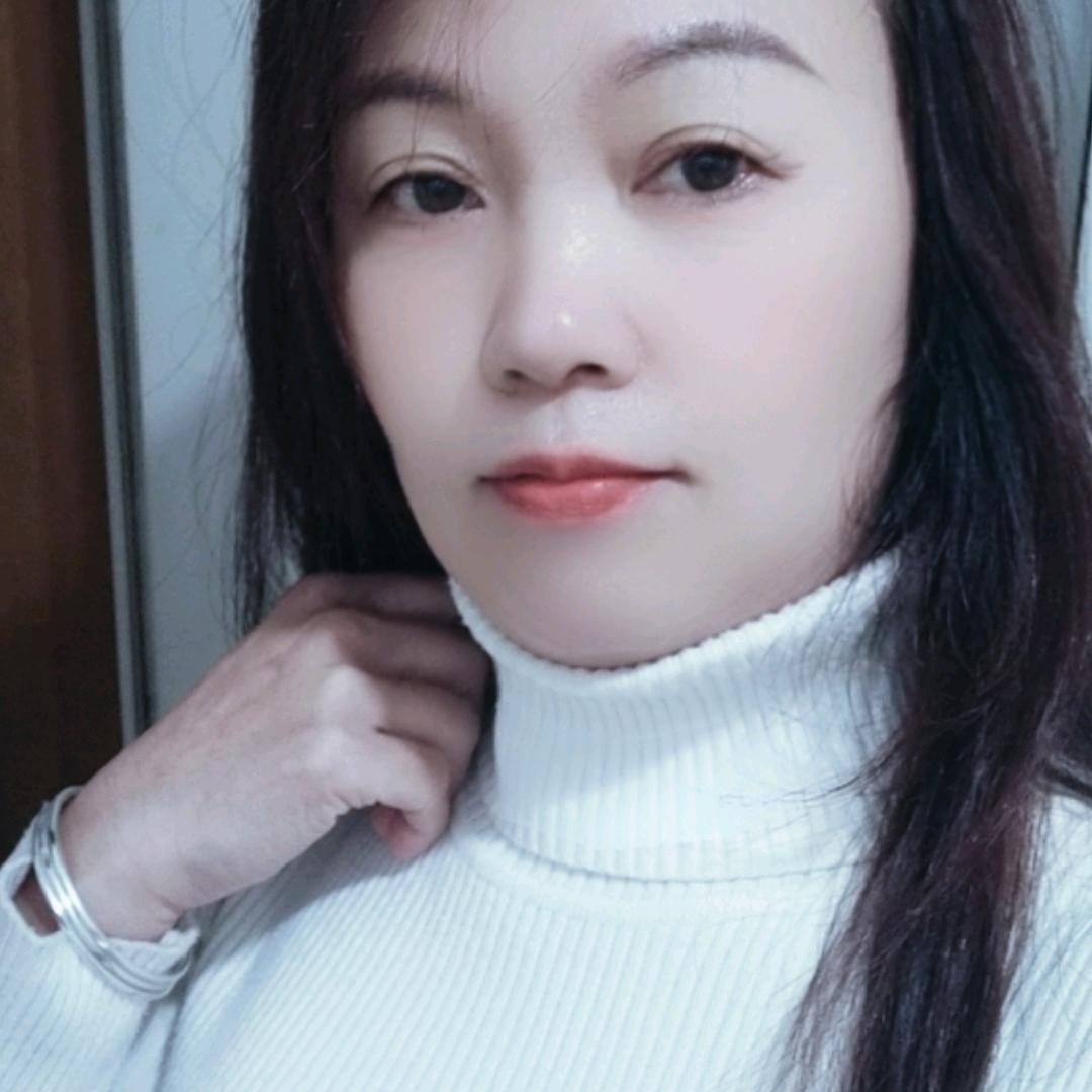 真 真