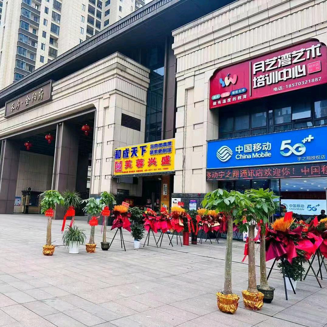 中国移动宇之翔营业厅