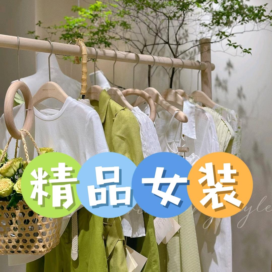 朵 la 美衣生活馆