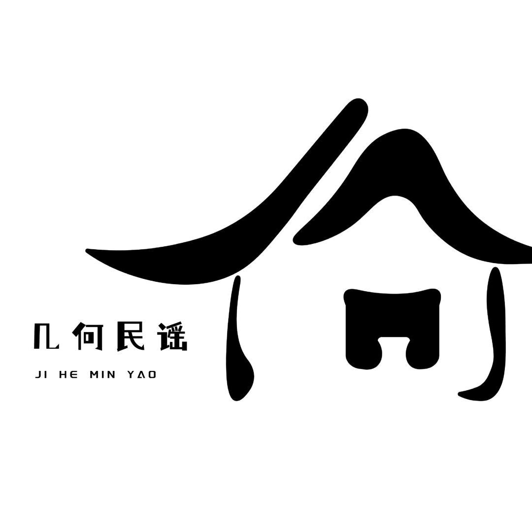 几何民谣