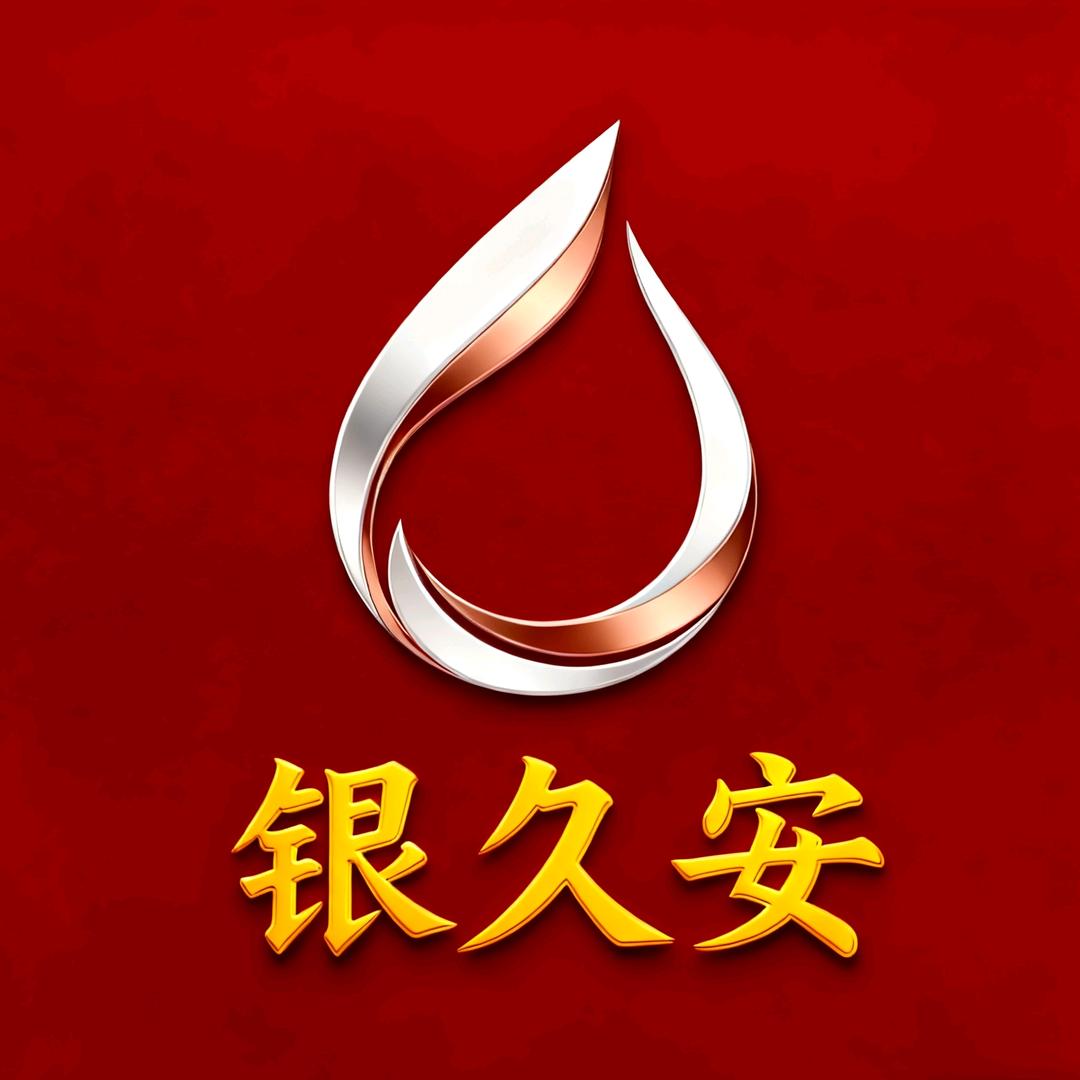 银久安（银珠红绳编织饰品）