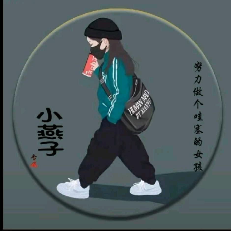 小燕子（带你去旅游）