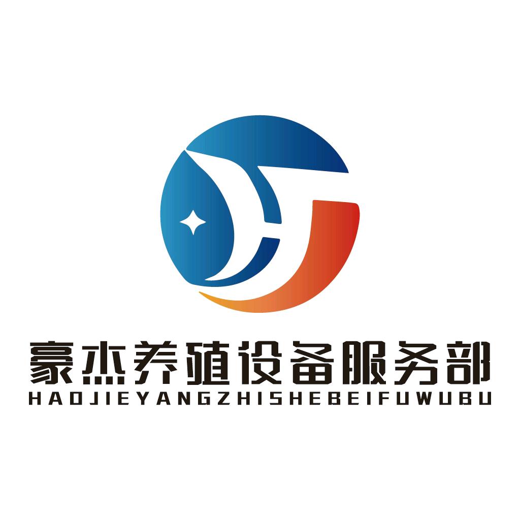 豪杰养殖设备服务部