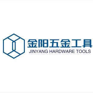 金阳五金工具