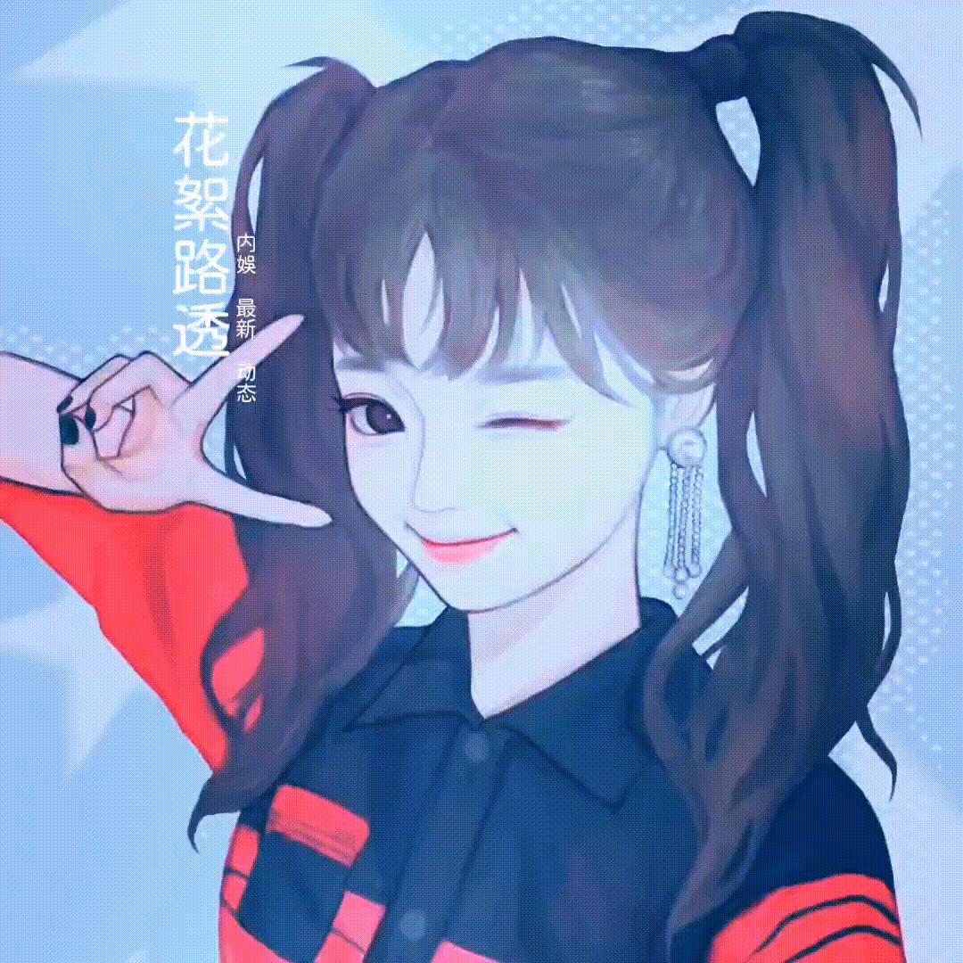 花絮路透