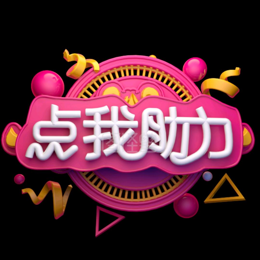生哥168助力