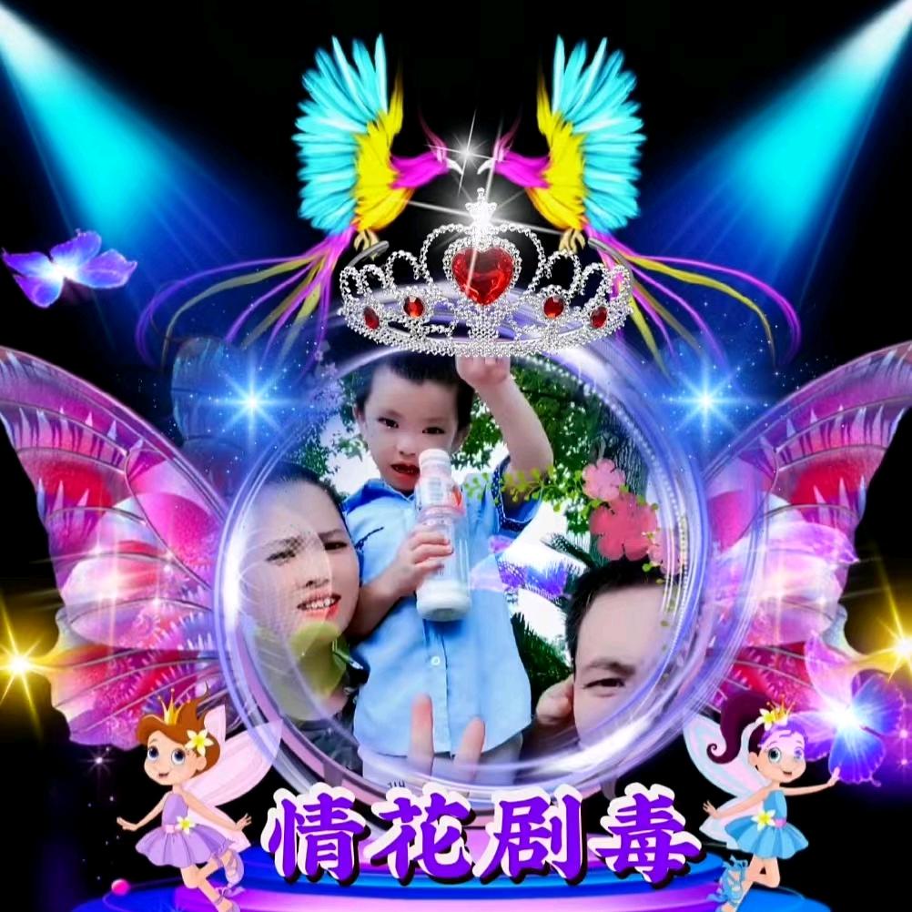 情花剧毒