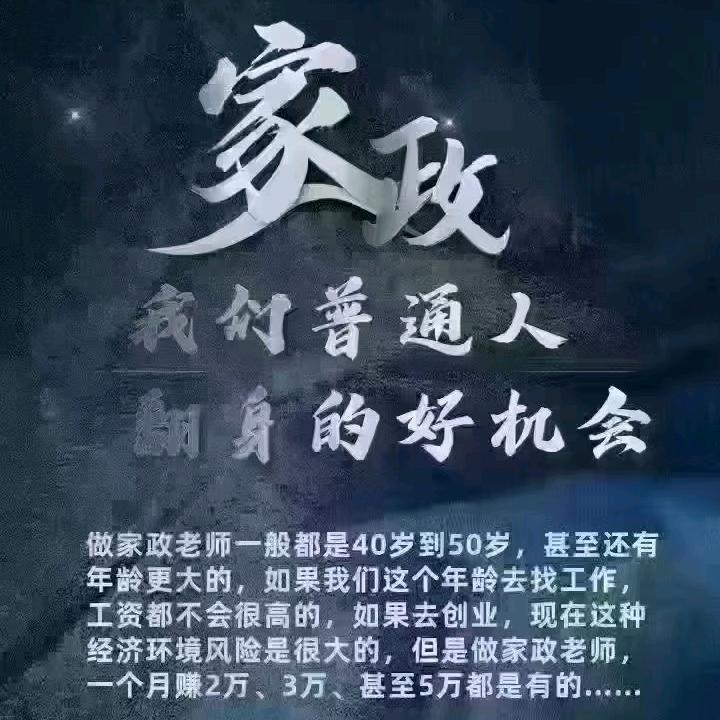 珠海家政曾姐