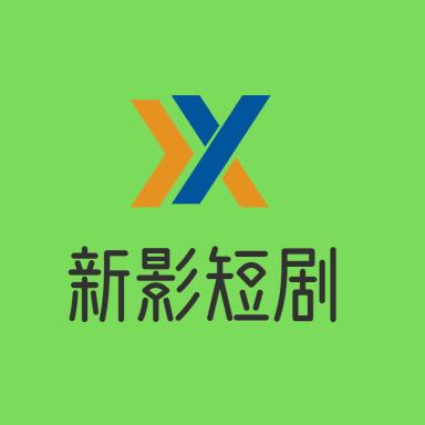 向日葵_新影短剧