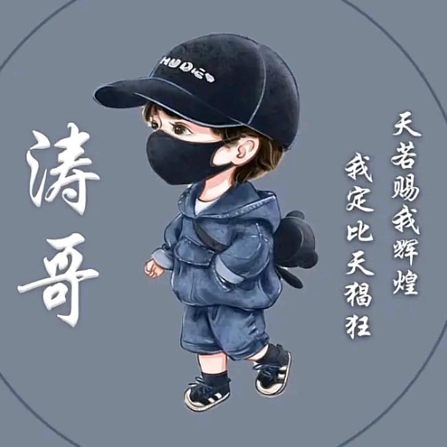mtv涛哥