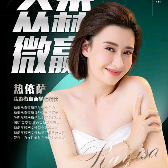 沙沙创业女人