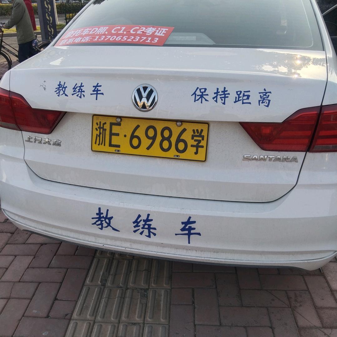 学车考证找我