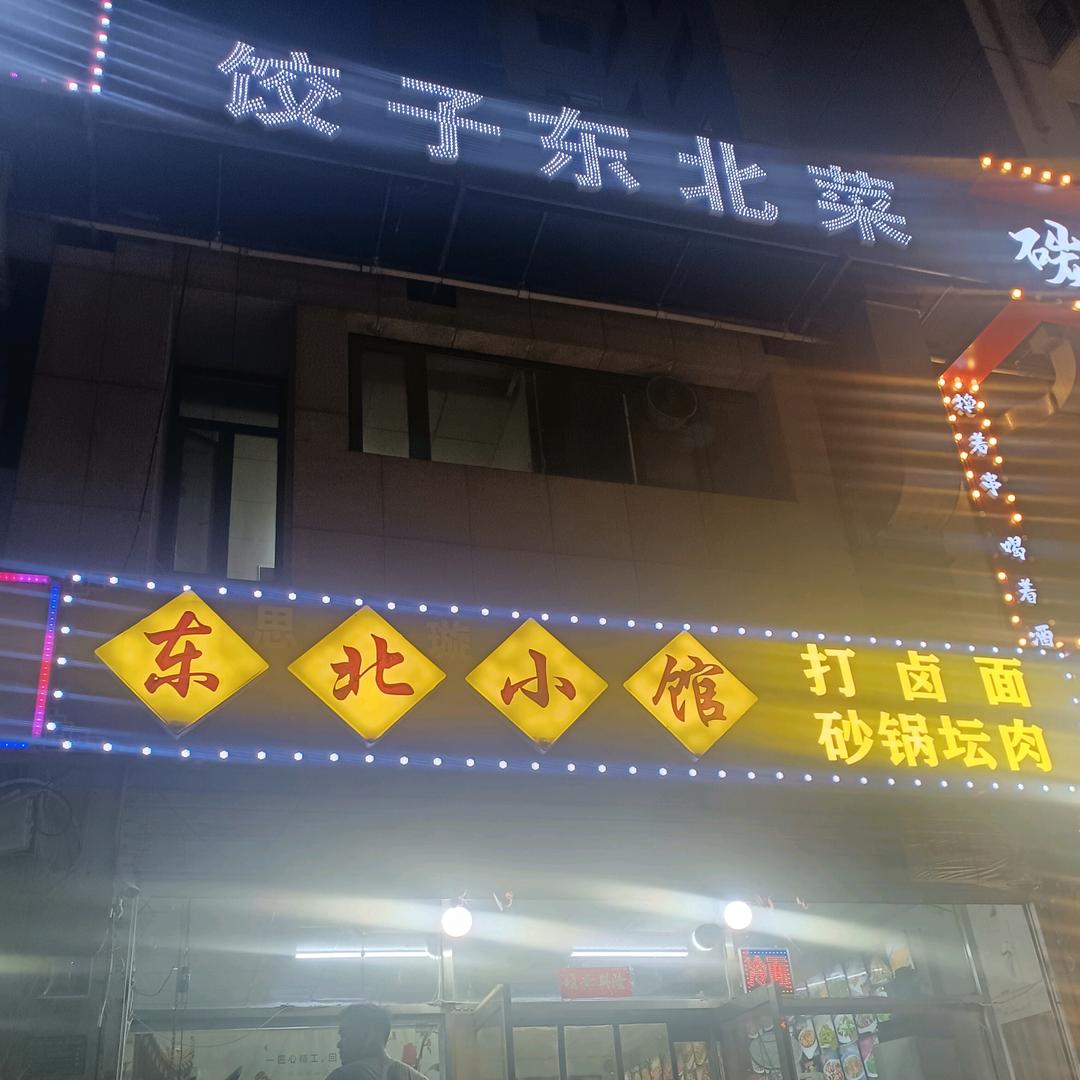 華歌～（…记忆清除…）