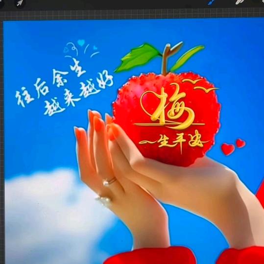 梅