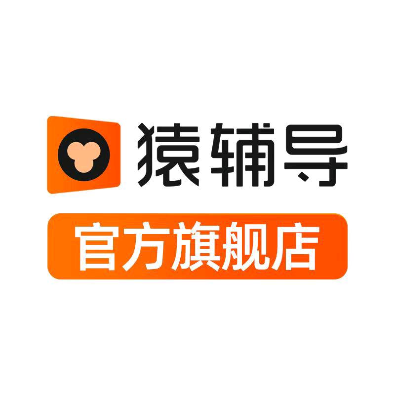 猿辅导思维培优 开学季