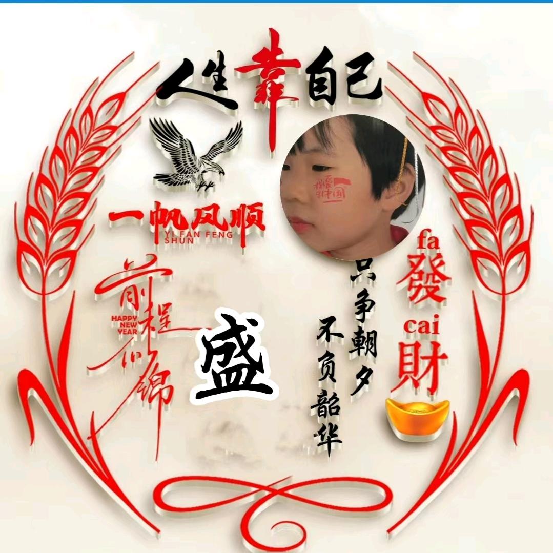 盛碗饭