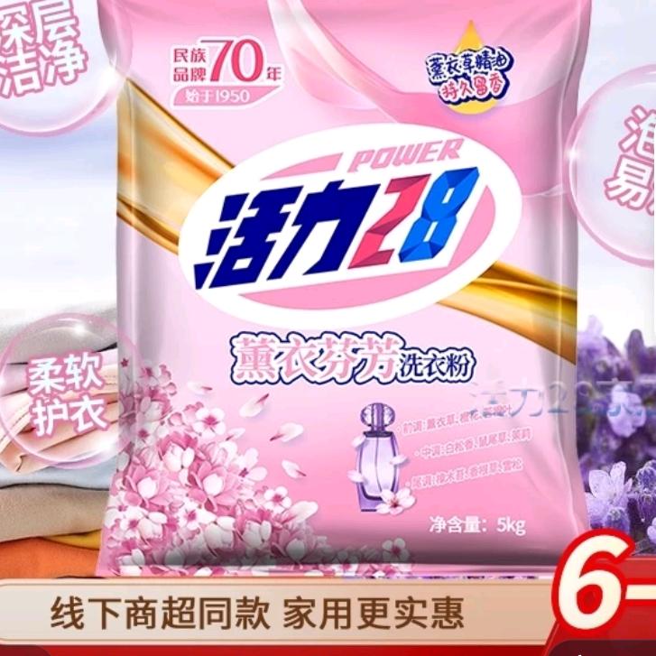 活力3老头优选