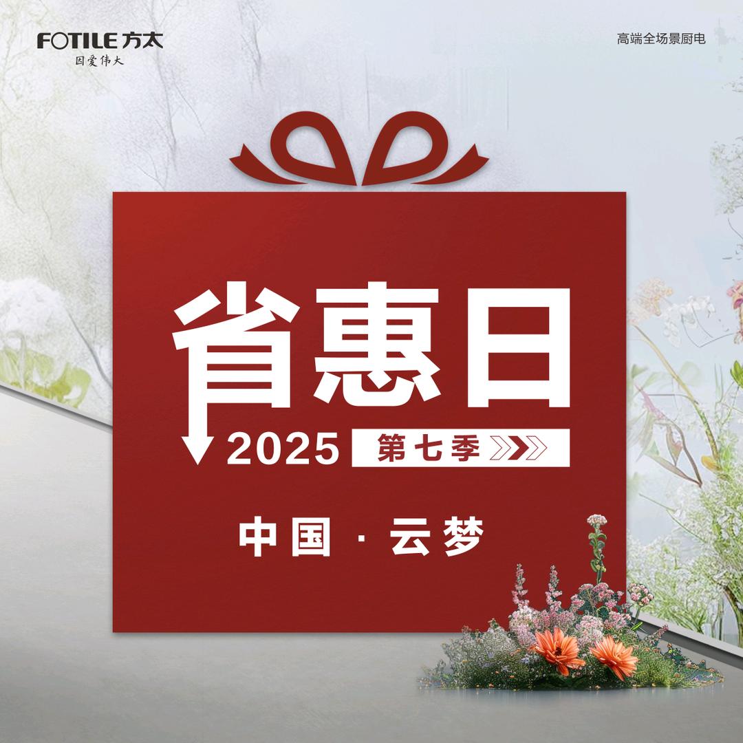 云梦方太旗舰店鸣鸣