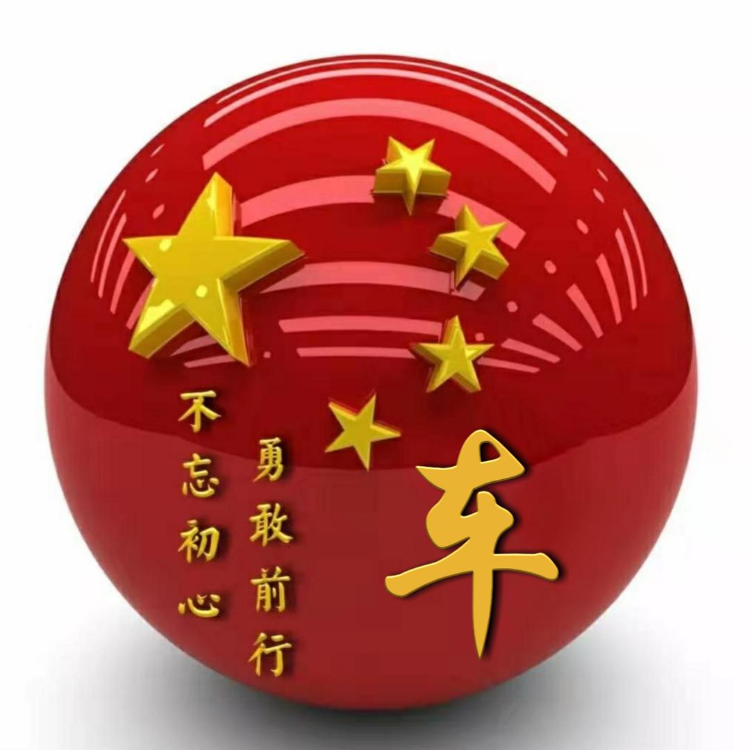 帮提车天津（薄班长）