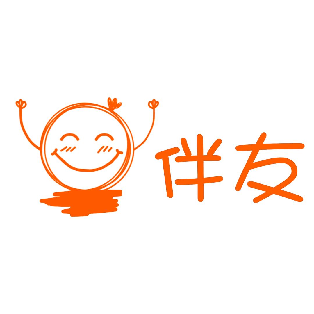 伴友学生文具用品店