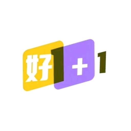 好加1家清