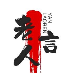老人言书单