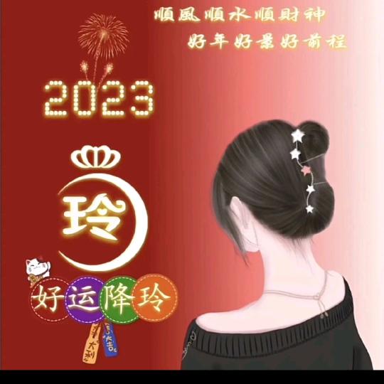 阿玲