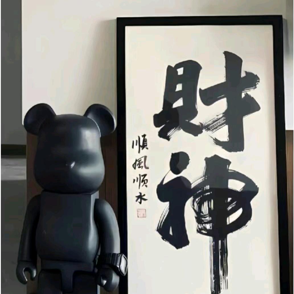 一心向💰