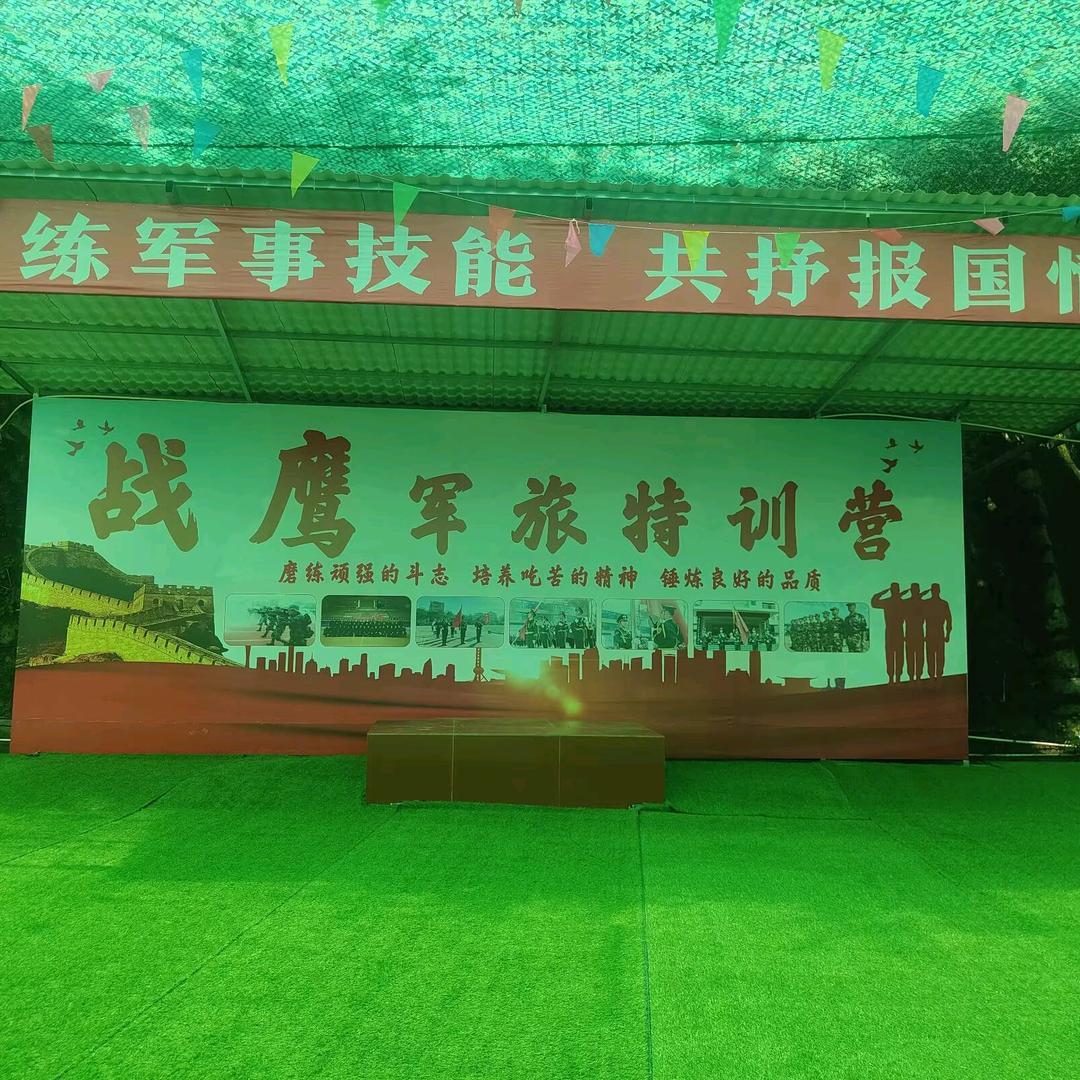 战鹰研学夏令营