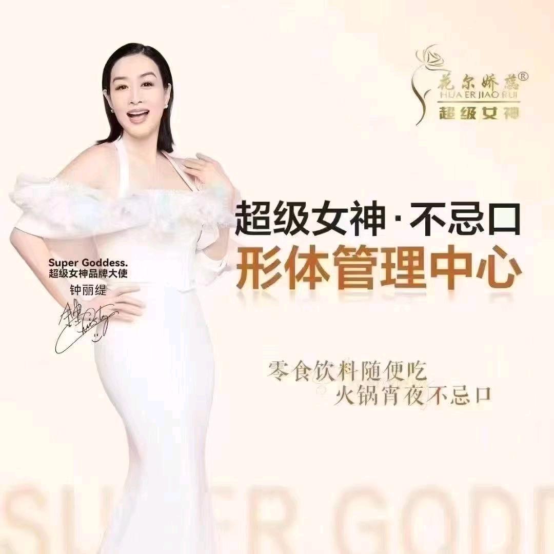 超级女神（大都荟店）