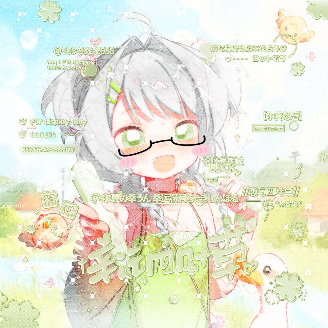 †尔夏&怨昏