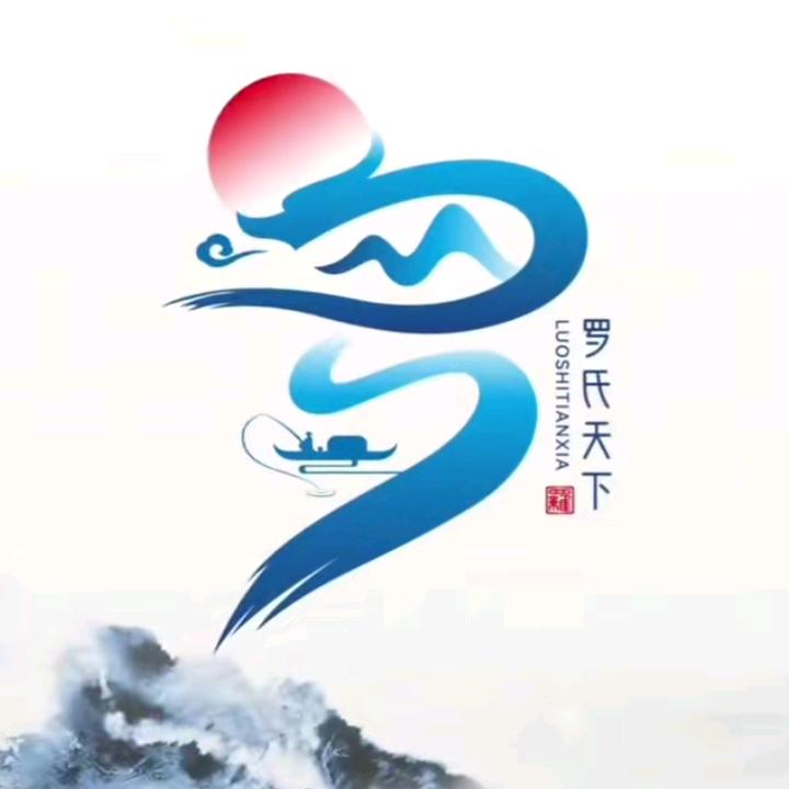 罗炯