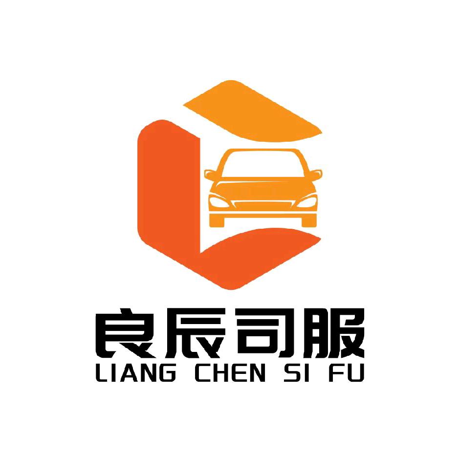 良辰网约车司机服务中心官方号