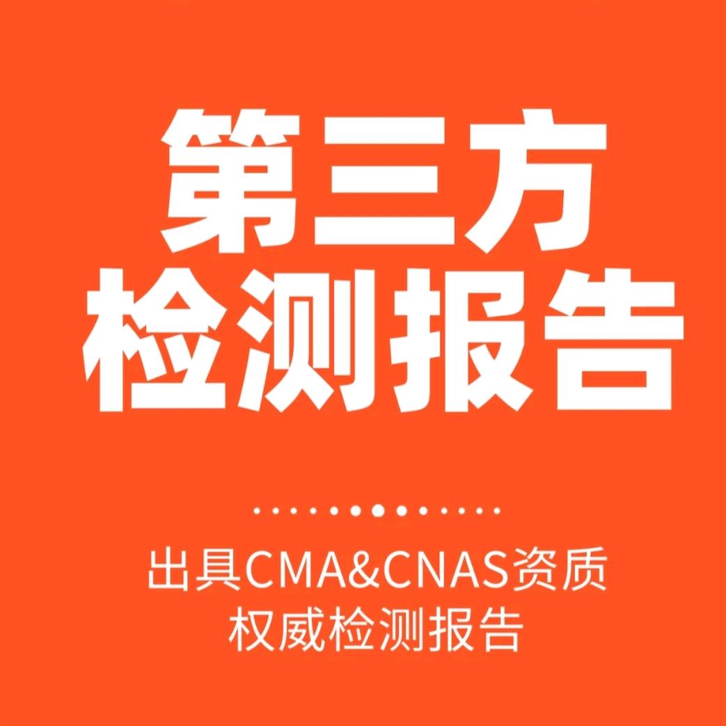 质量检测报告-马工