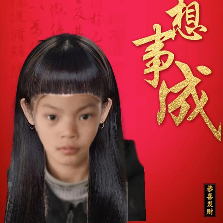 你都成为别人的新娘了，现在争吵还有意意吗
